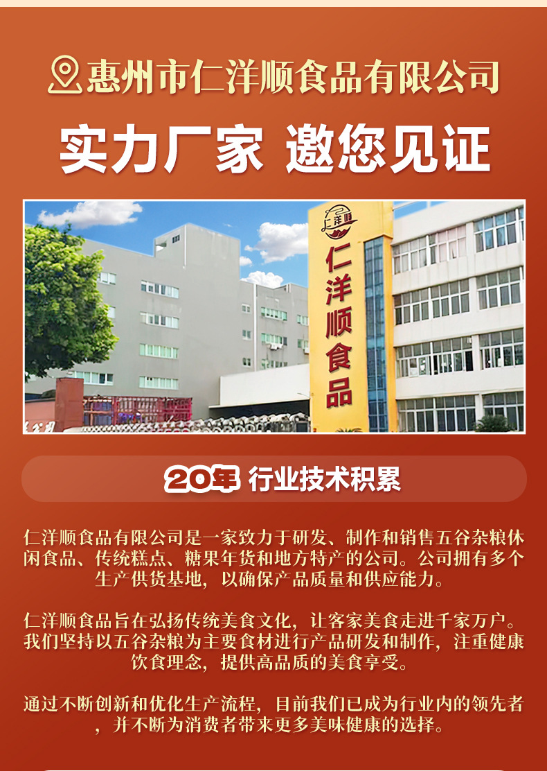 杂粮饼详情页_09.jpg