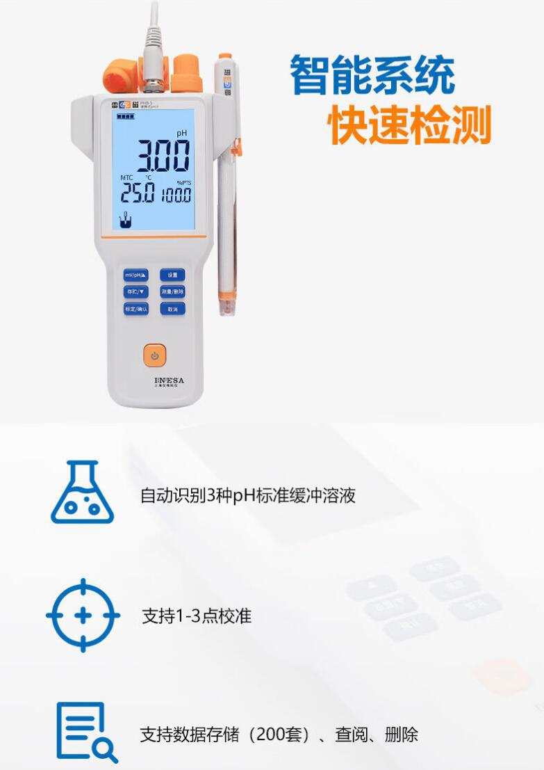PHB-5型便携式pH计-4
