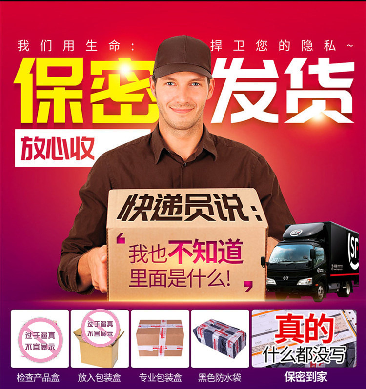 保密发货.jpg