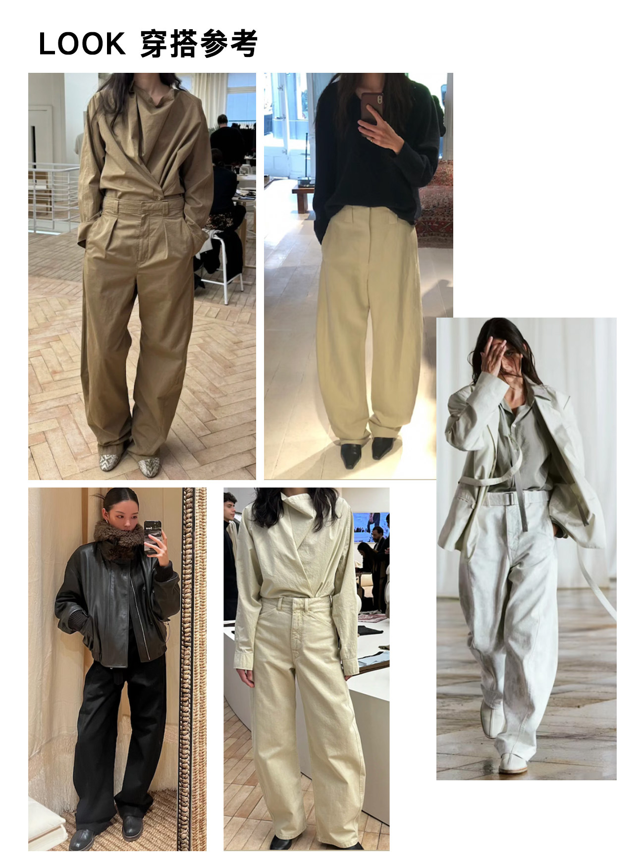 4 look参考.jpg