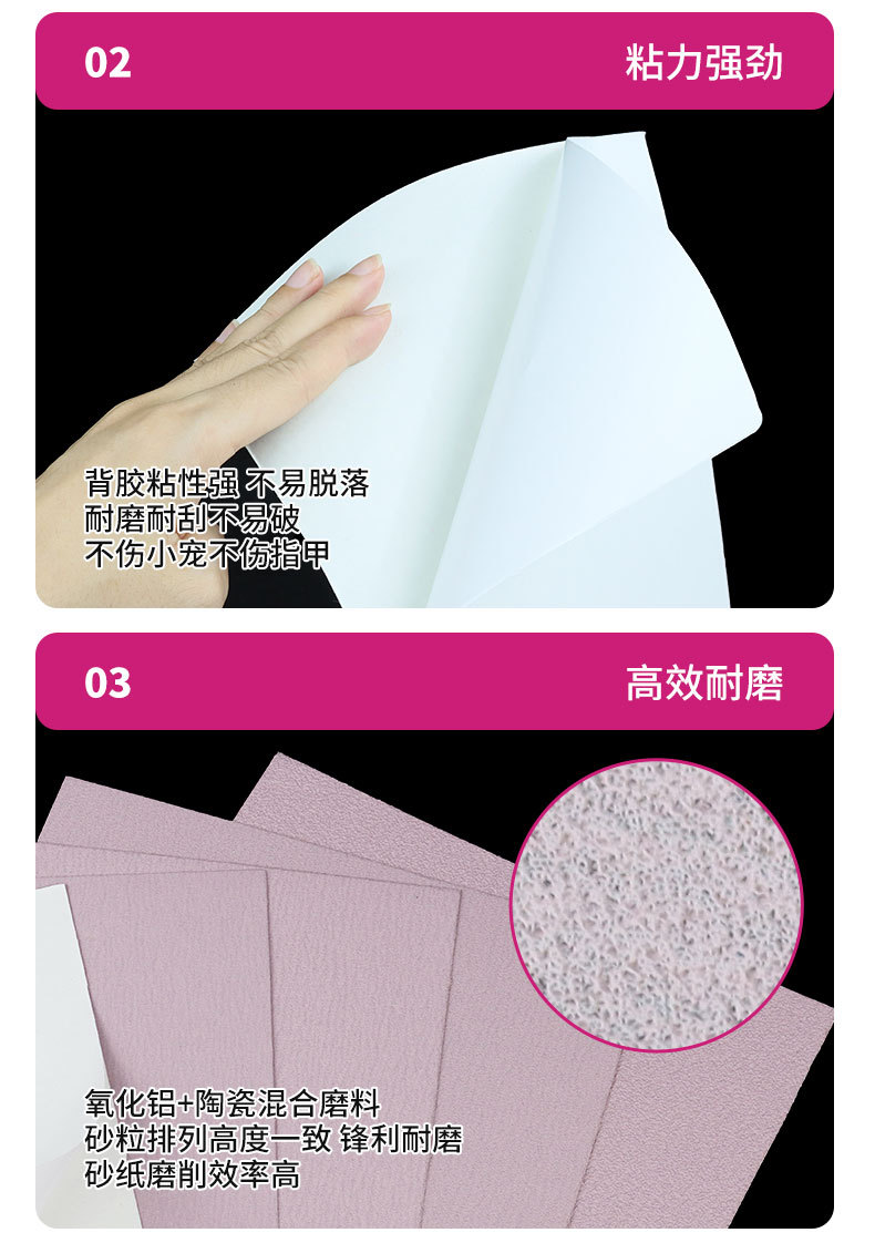 宠物背胶砂纸详情_06.jpg
