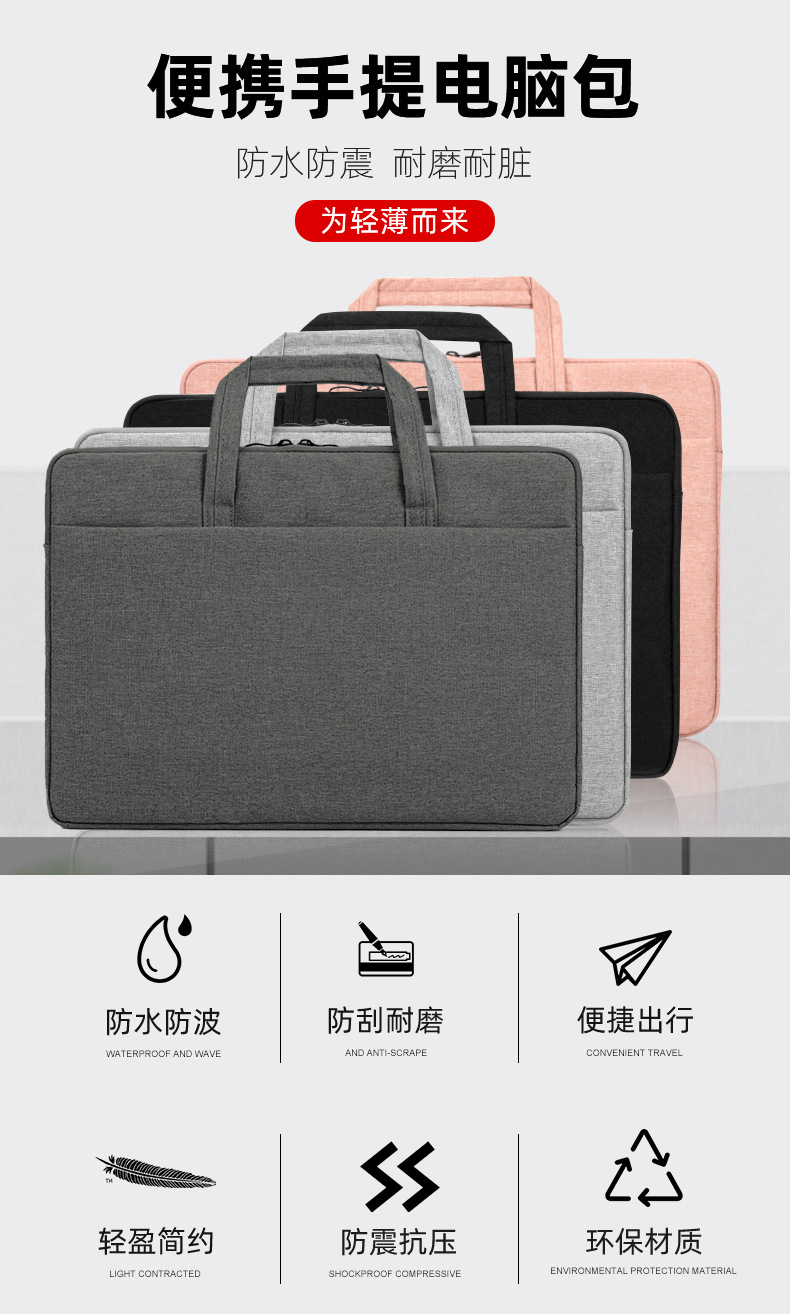 时尚手提电脑包1_04.jpg