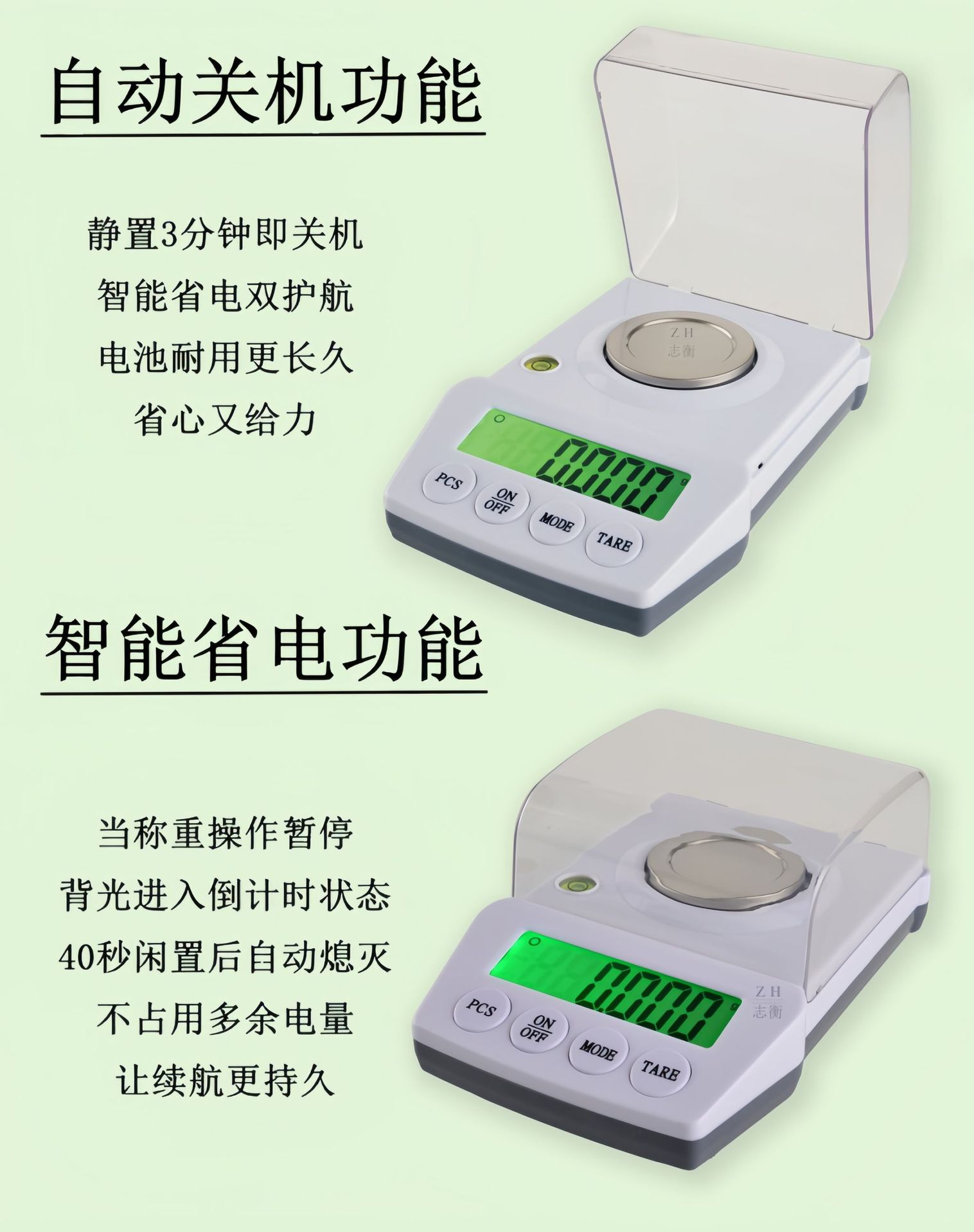 高精度黄金珠宝秤