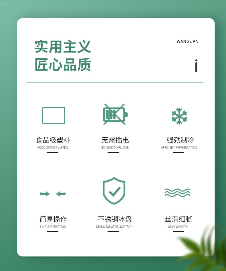 炒冰机2_02.jpg?x-oss-process=image/format,png