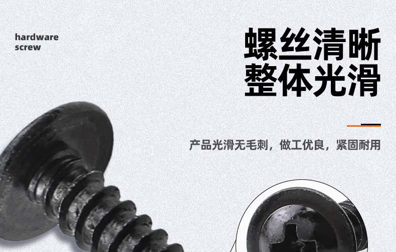 黑色十字圆头华司自攻钻尾螺丝_03_07.jpg