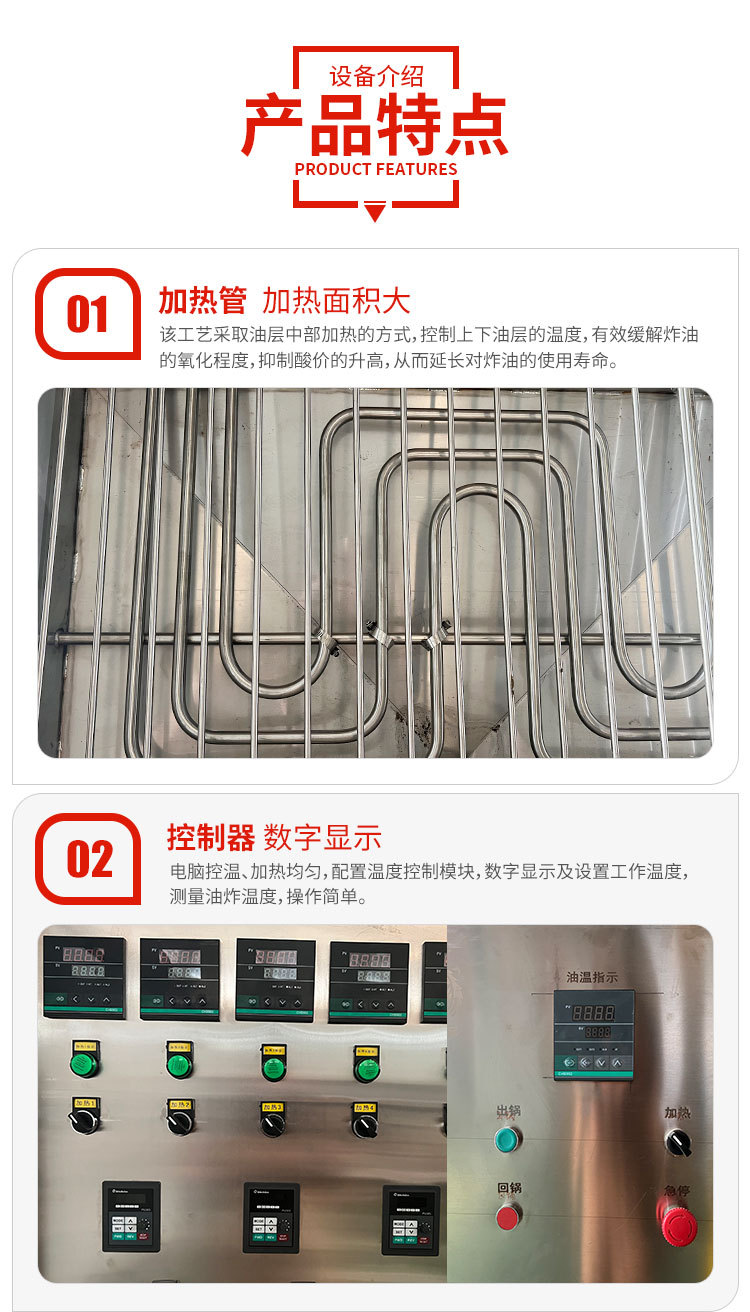 全自动油炸机_07