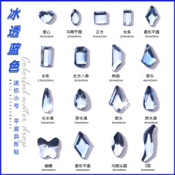 小图·冰透蓝.jpg