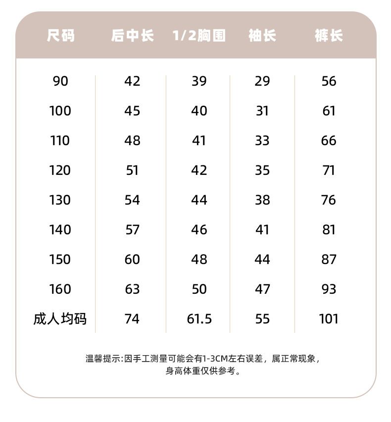 四色睡衣详情页_08.jpg