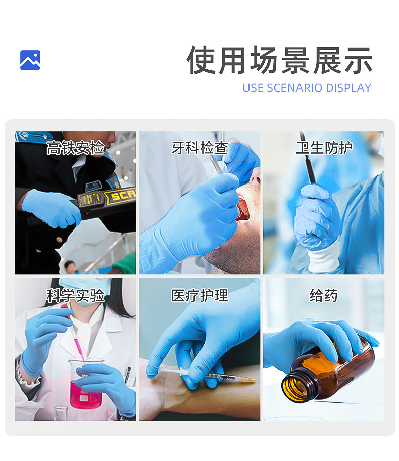 一次性丁腈手套