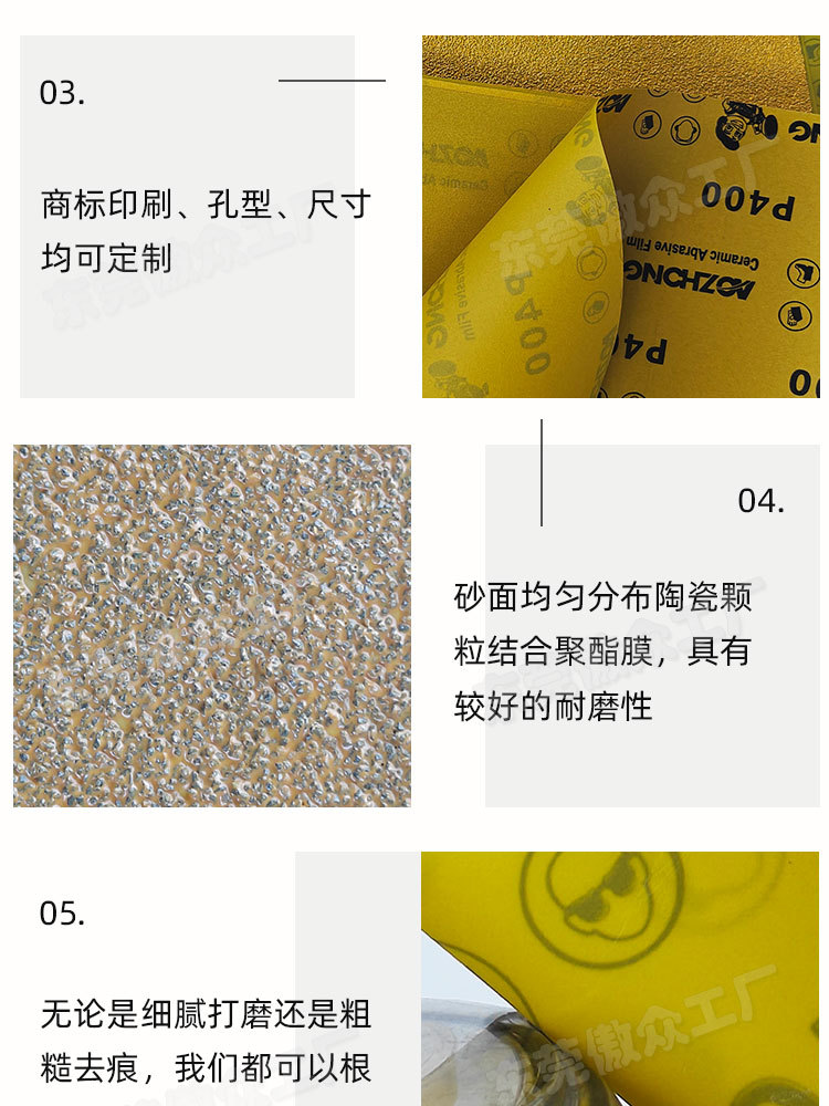 黄砂纸常规_07.jpg