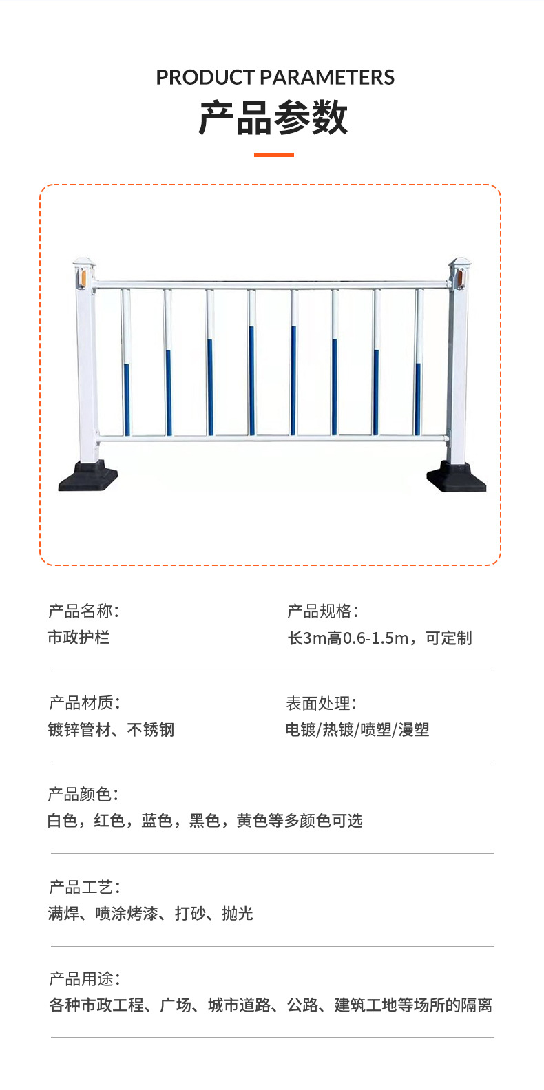 市政护栏_06