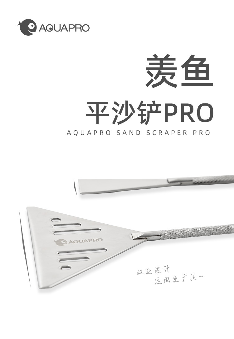 平沙铲详情页源文件_01.jpg