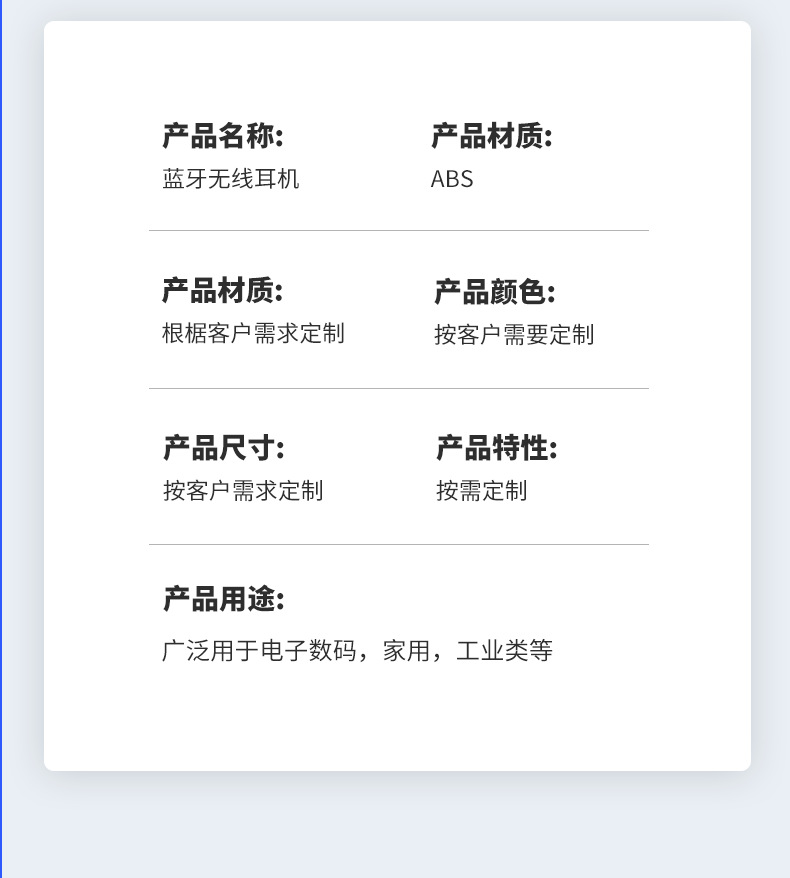 加工详情1_13.png