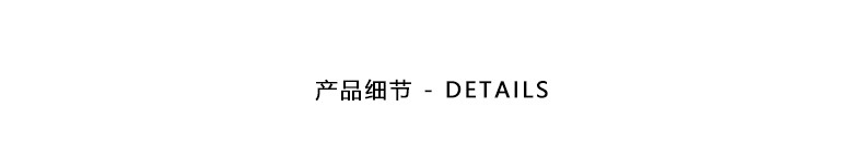 详情页模板_11.jpg