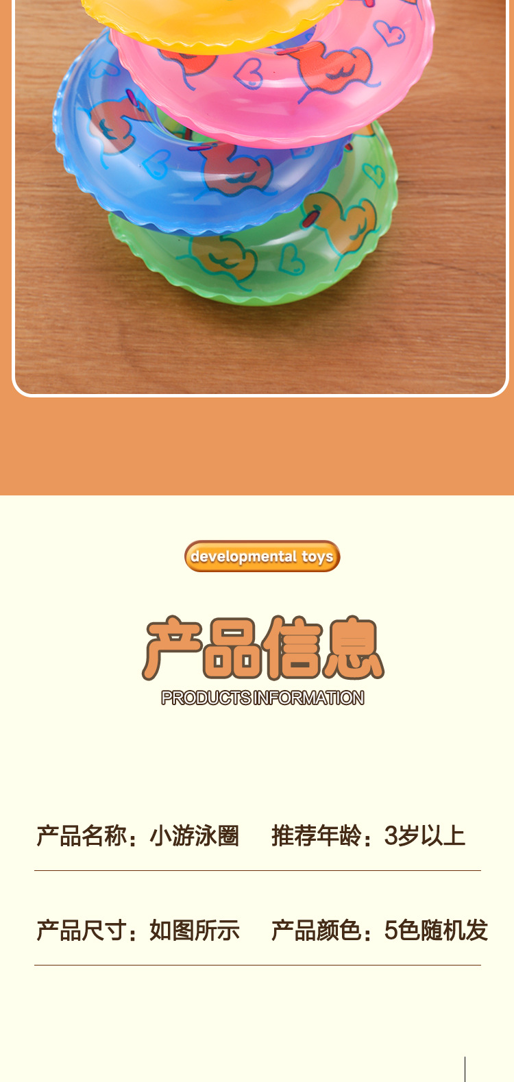 迷你游泳圈_09.jpg