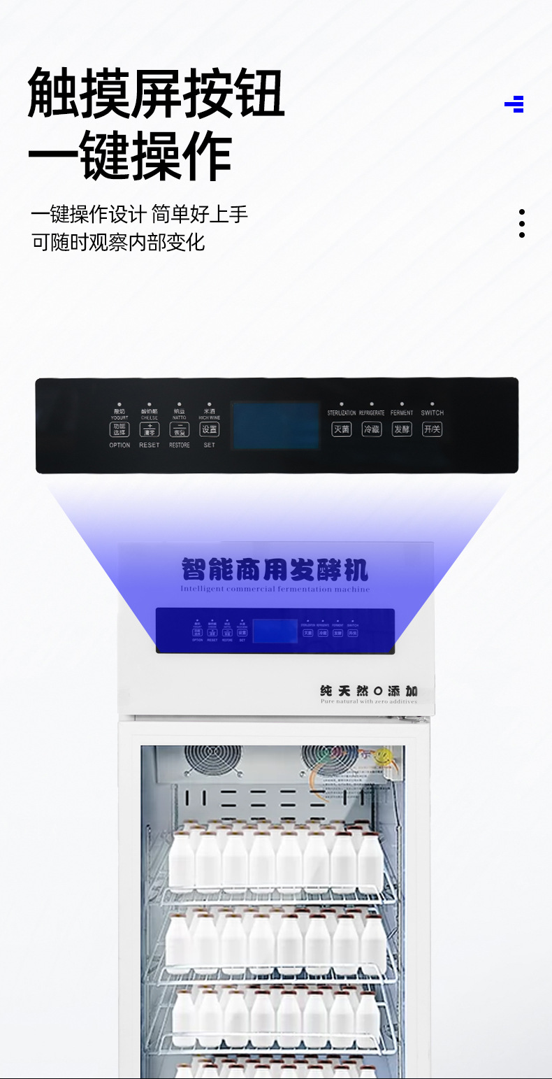 酸奶机详情_05.jpg