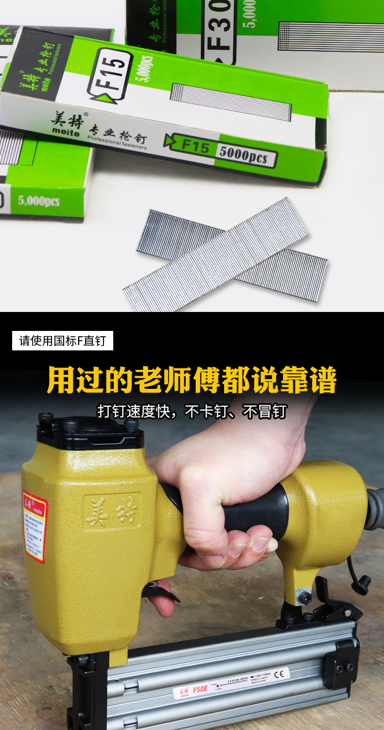 美特F50E直钉枪详情页_02.jpg