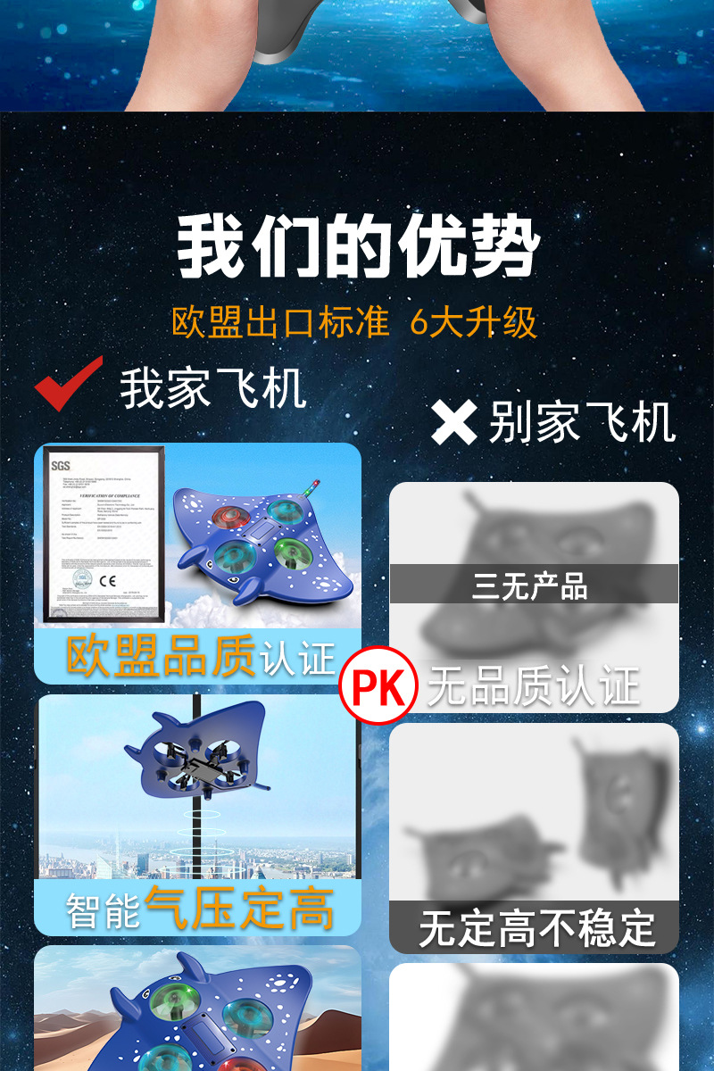 魔鬼鱼详情页（中文）_02