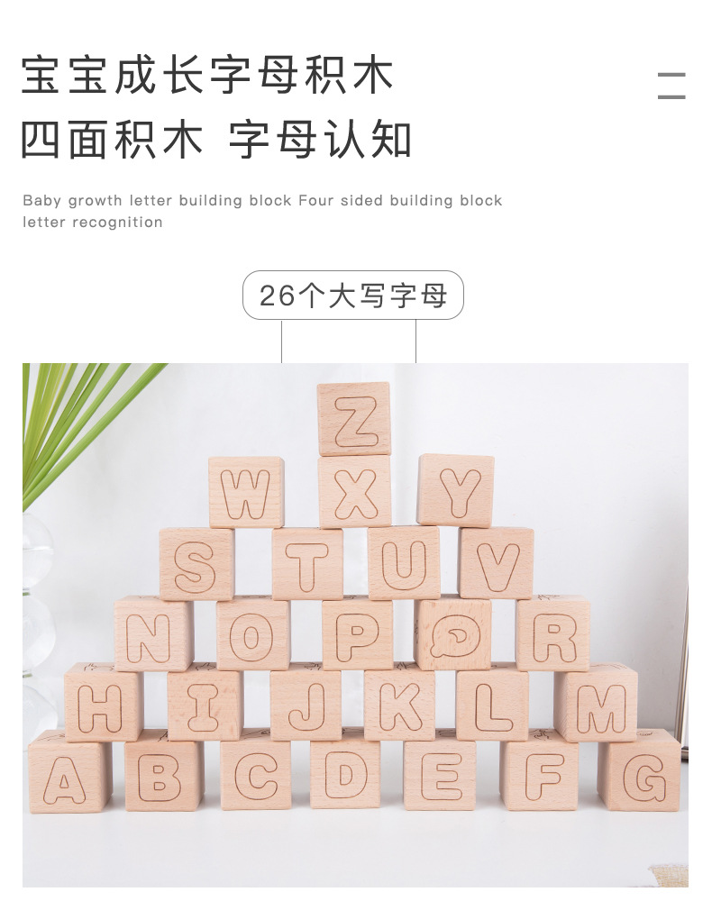 宝宝成长认知积木_02.jpg