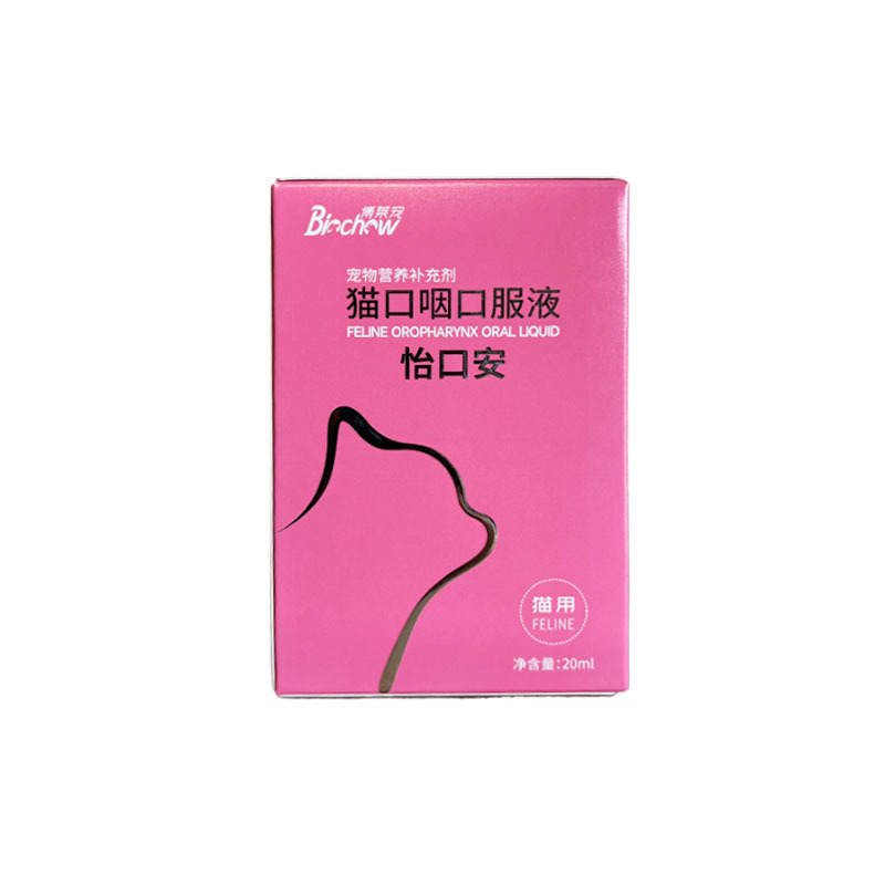 猫口咽口服液20ml 新