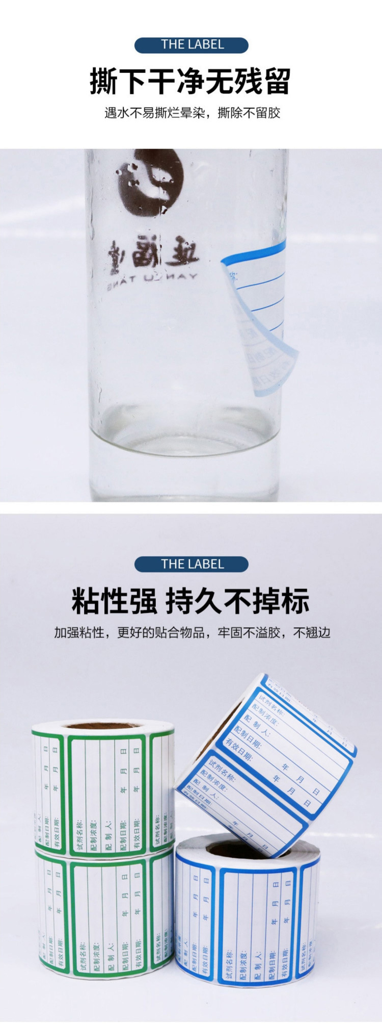 试剂标签贴纸_02.jpg