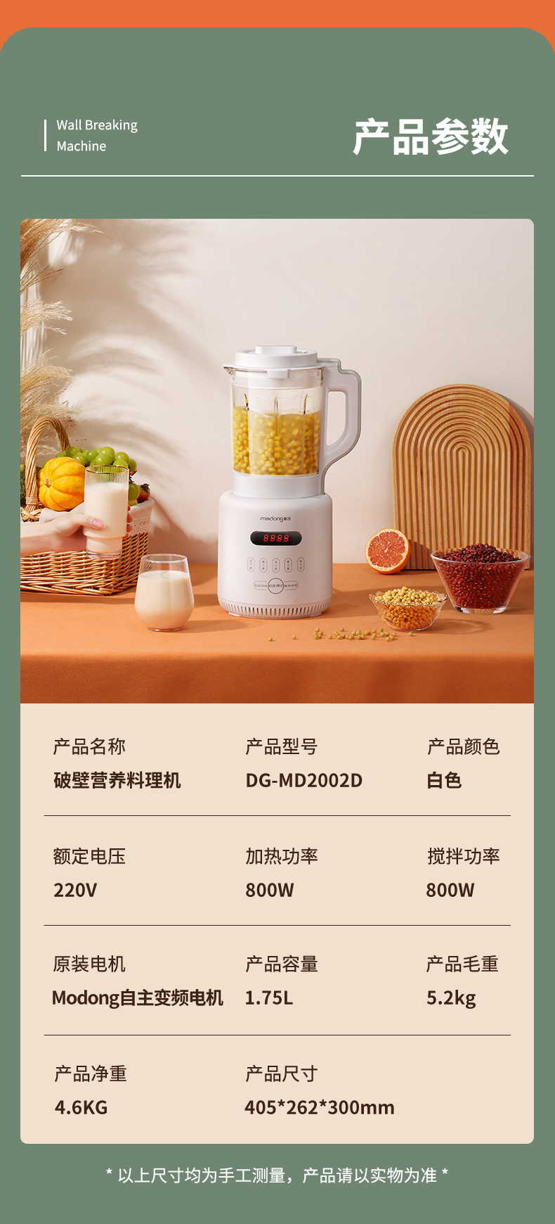 破壁机其他平台 (19).jpg