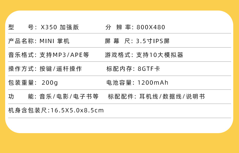 X350掌上游戏机 跨镜PSP掌机批发