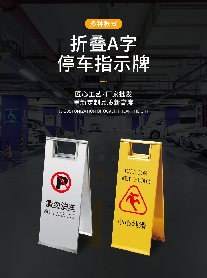 折叠A字指示牌_01