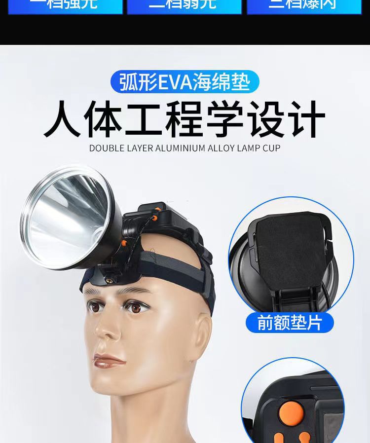 防水超长续航头顶