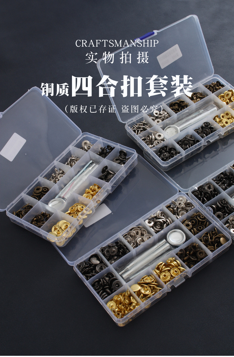 四合扣套装_1.jpg