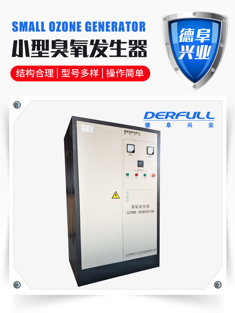 tang-01-2.小型臭氧发生器80-1000g_02.j