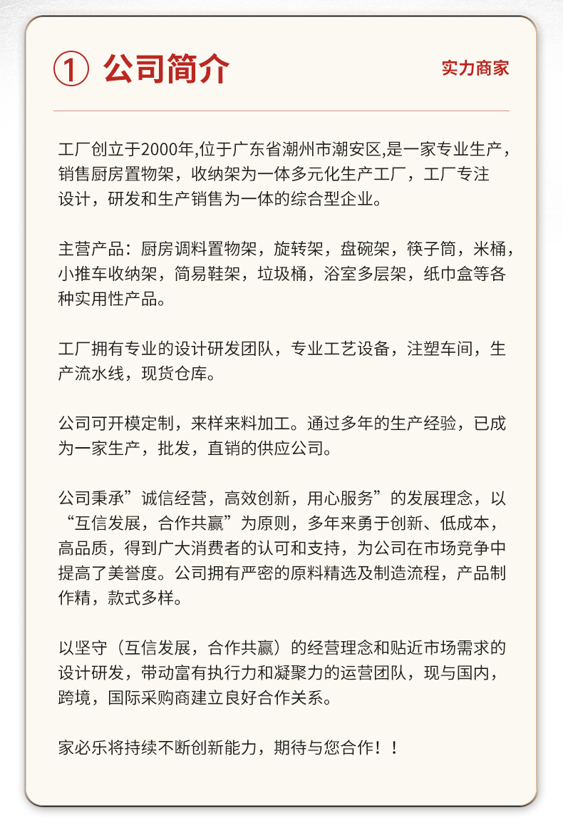 公司介绍_02