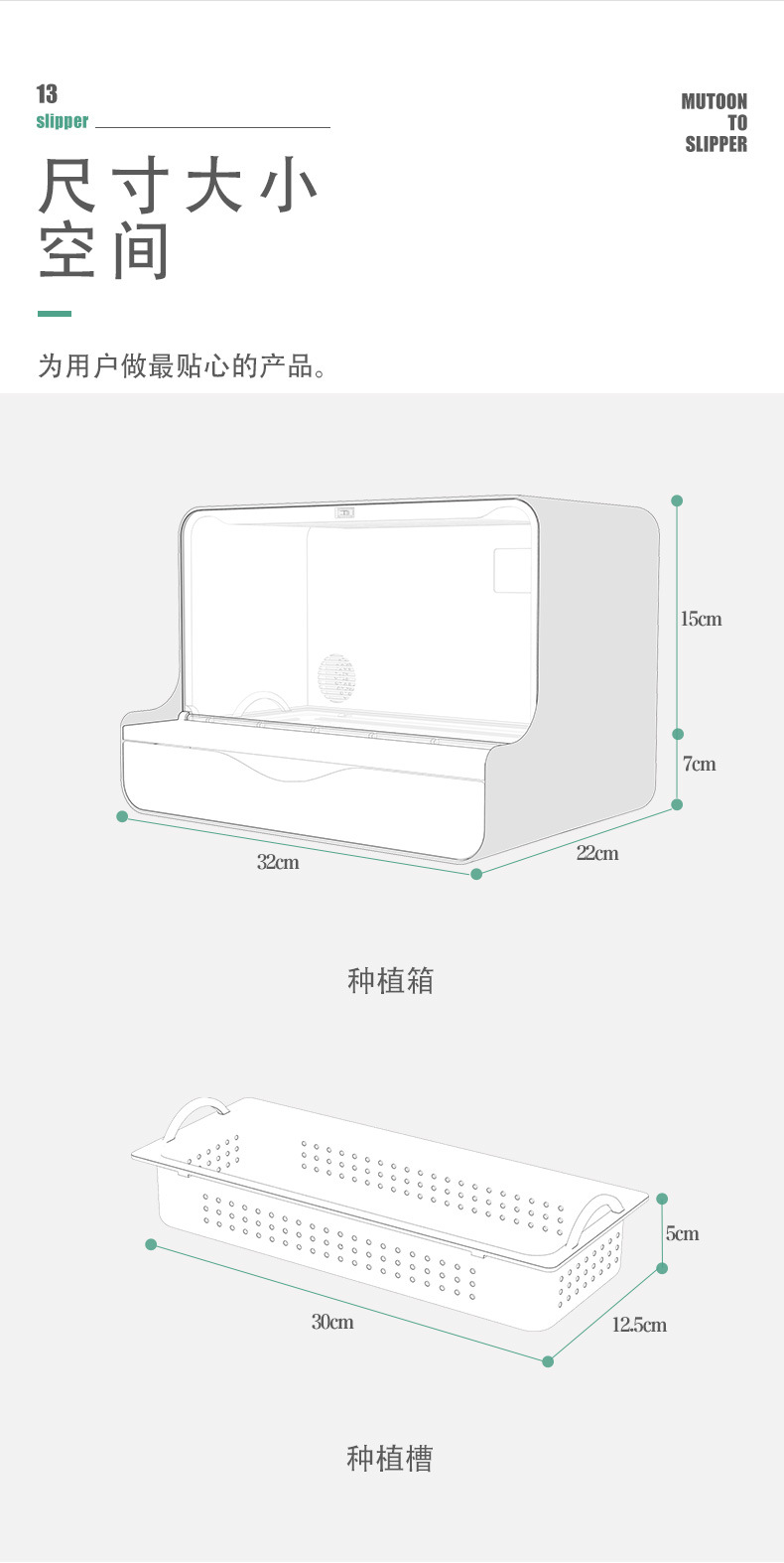 种植箱——详情_16