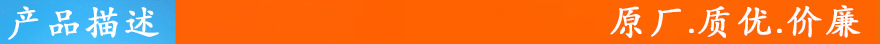产品描述3.jpg