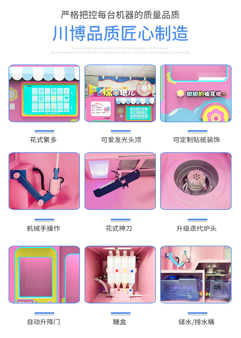 川博730汽车款详情_05