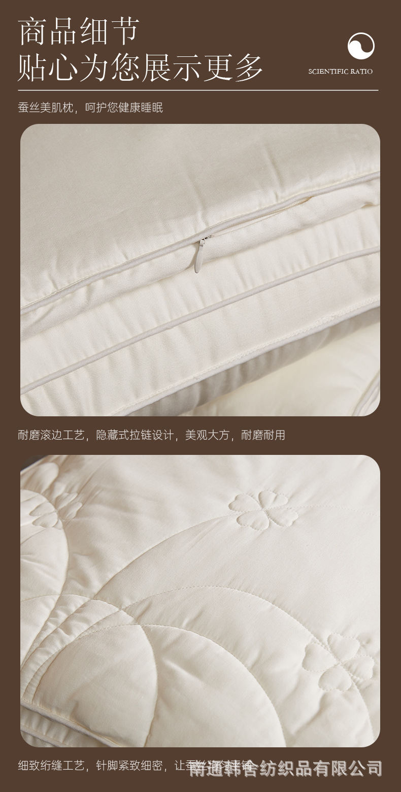 美肌蚕丝枕_14.jpg