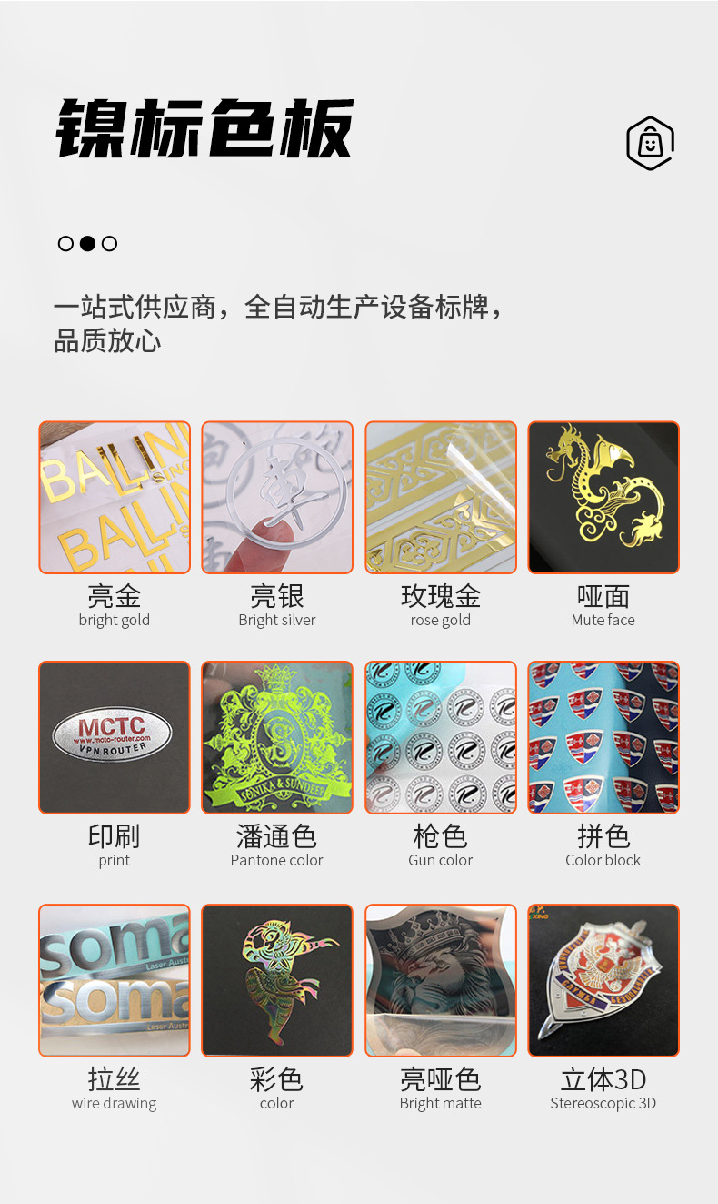 金属标详情页2_12.jpg