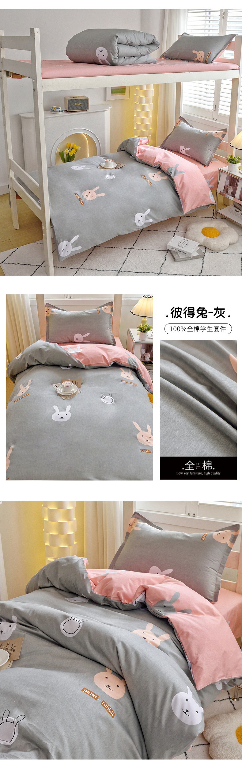 找家纺所有-彼得兔-灰.jpg