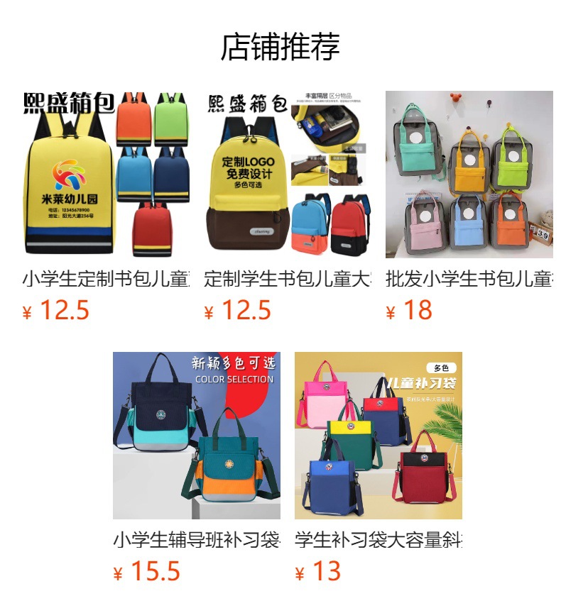 预览状态下无法点击,发布后,可点击跳转到对应的商品页面