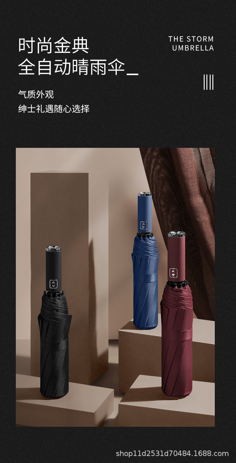 13骨男士黑胶自动配色手柄三折伞_01.jpg