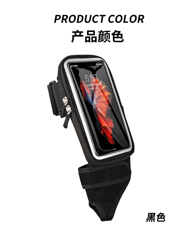 运动手腕包 (12)