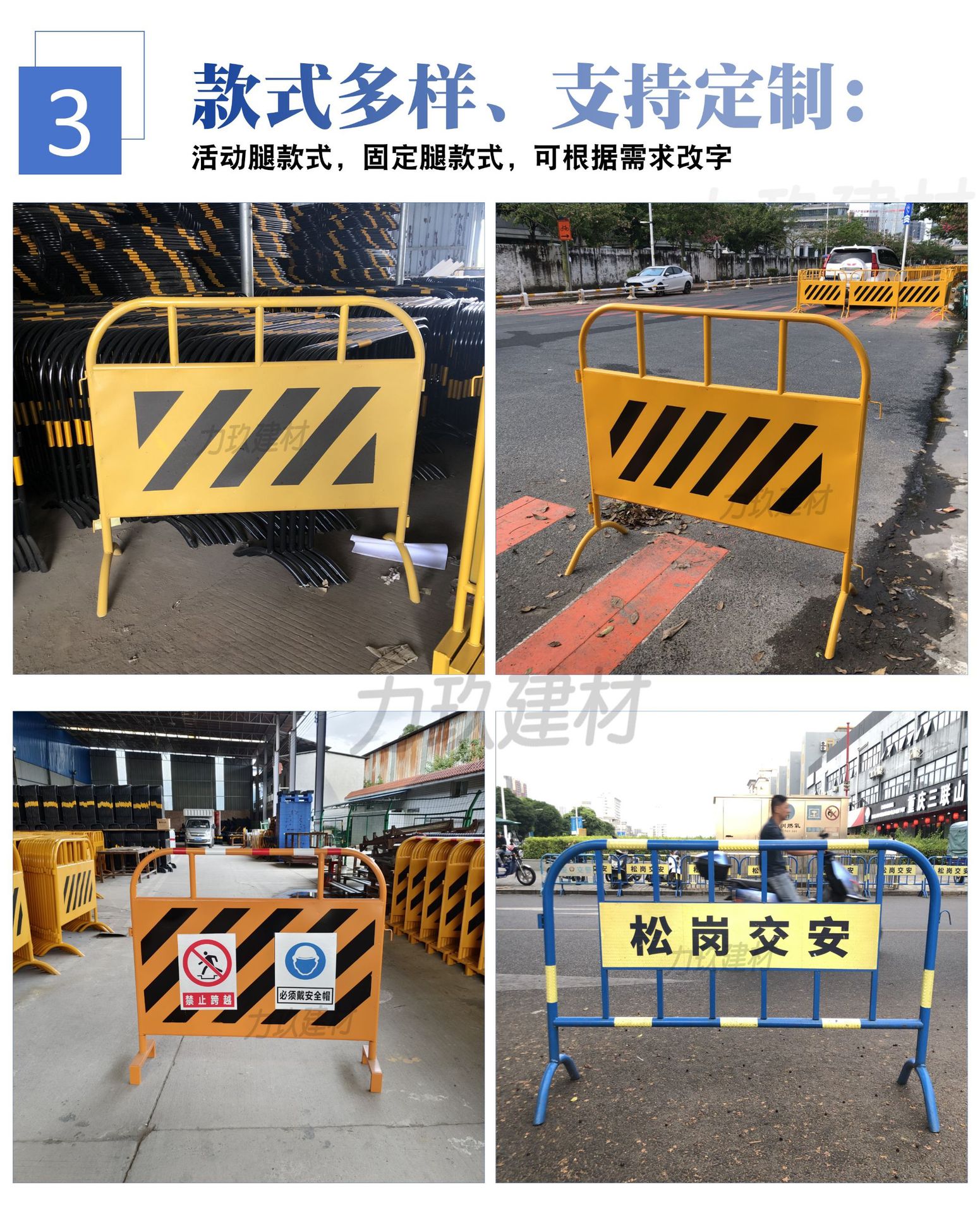 市政铁马详情页