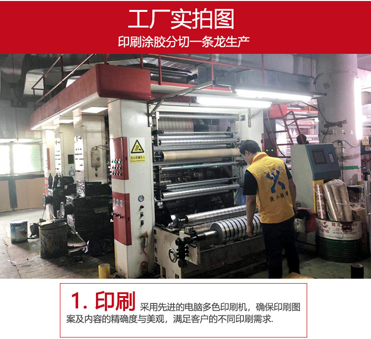 巨人包装可降解胶带_21.jpg