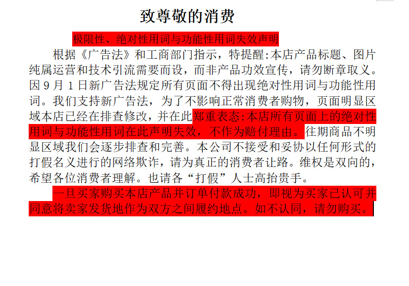 1688后缀