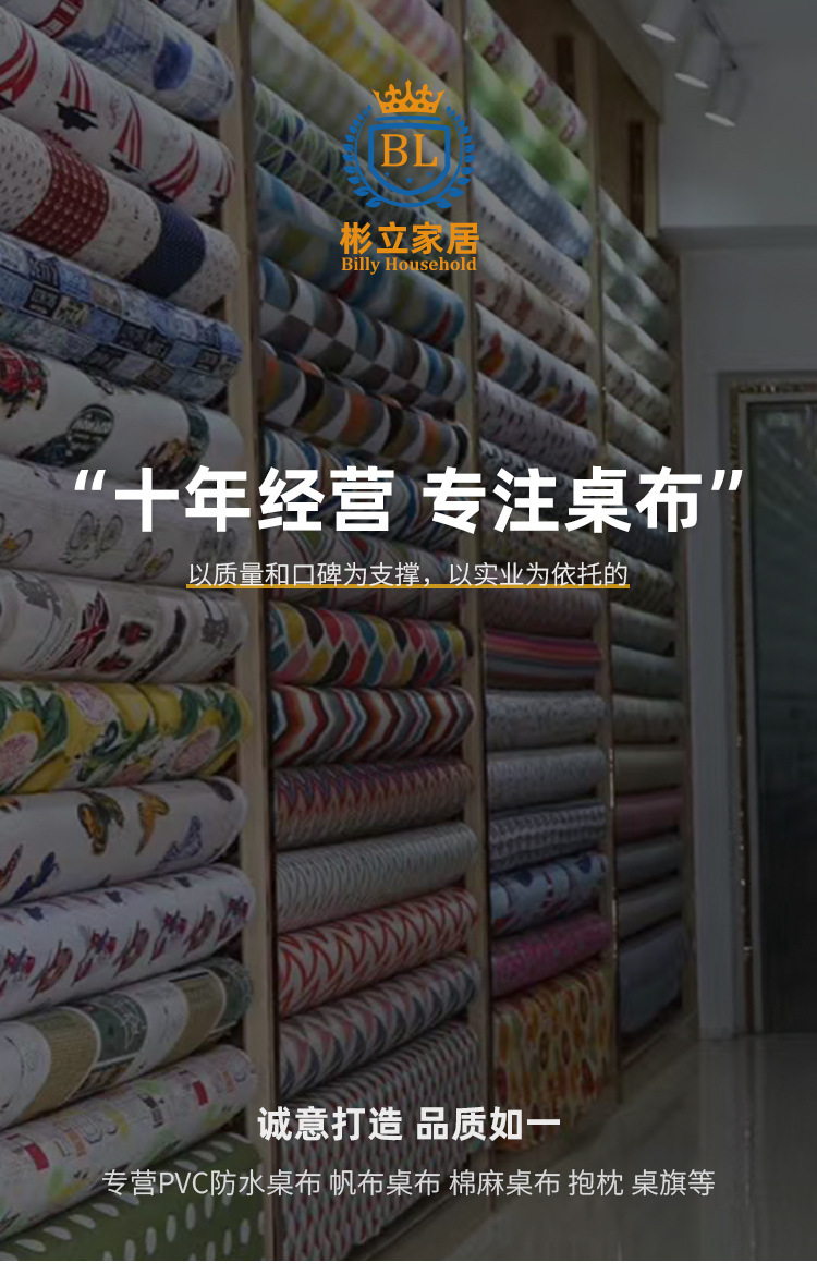 棉麻首屏