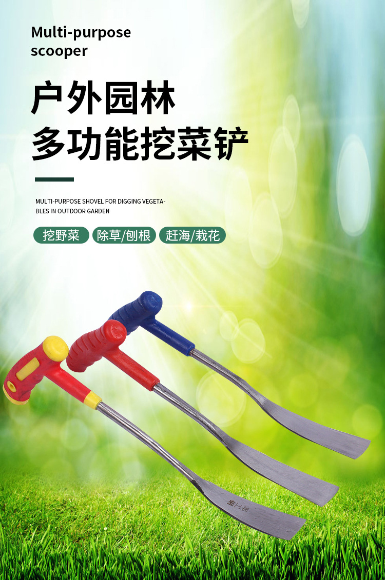 铲子详情_01