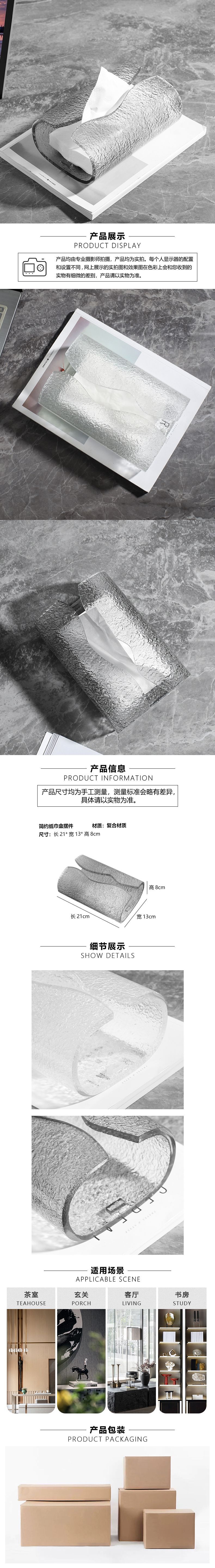 简约纸巾盒摆件.jpg