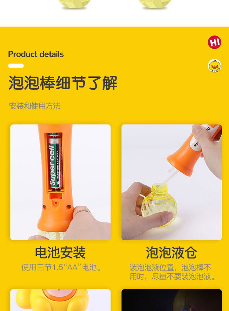 泡泡棒750_12.jpg