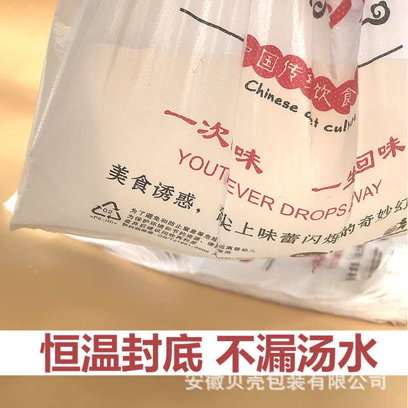 外卖打包袋