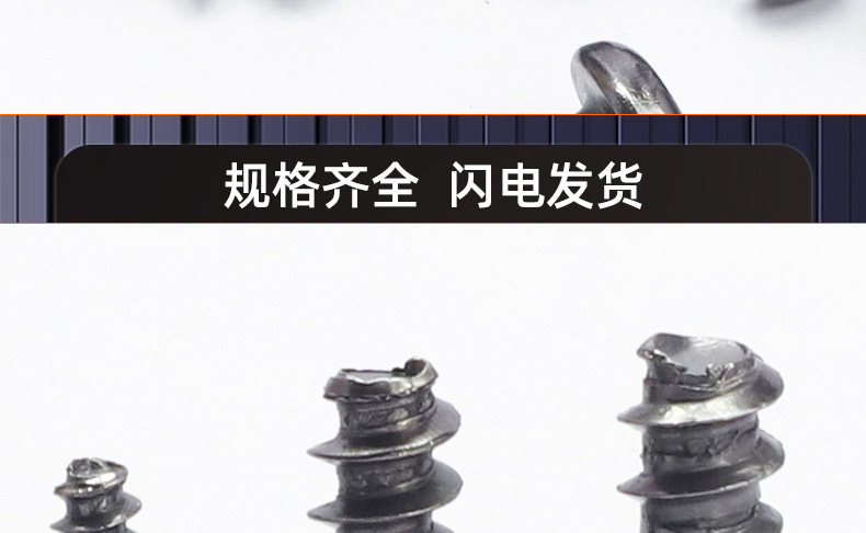 PB黑镍圆头平尾自攻螺丝_03_19.jpg